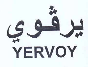 YERVOY يرفوي trademark logo