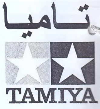 Lyali. TAMTYA trademark logo