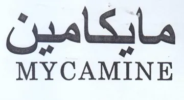 MYCAMINE مايكامين trademark logo