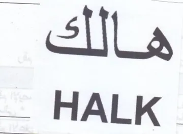 HALK- trademark logo