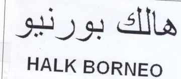 HALK BORNEO هالك بورنيو trademark logo