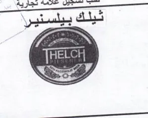 pe is trademark logo