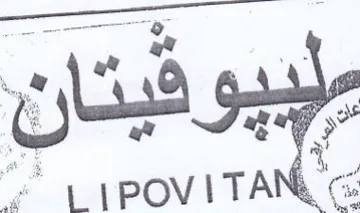 TA Se الملرماد وريم trademark logo
