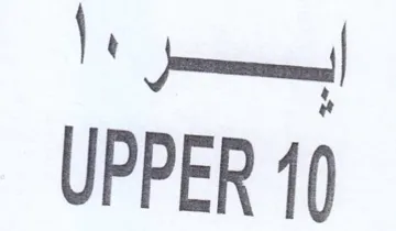 UPPER 10 trademark logo