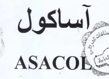 ASACOBE trademark logo
