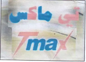 ma trademark logo