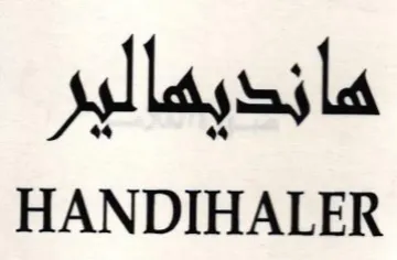 HANDIHALER هانديهالير trademark logo