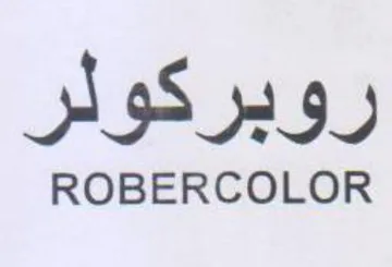 ROBERCOLOR روبركولر trademark logo