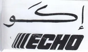 UEGHGD حكو trademark logo