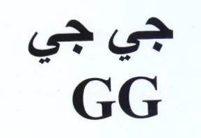 GG trademark logo