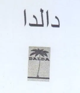 دالدا ف trademark logo