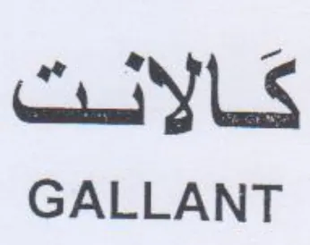 CuYLS GALLANT trademark logo