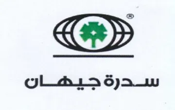Ol ay AA 7 سدرة جيههان trademark logo
