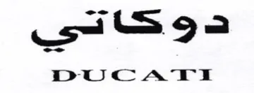 cst S92 DUCATI trademark logo