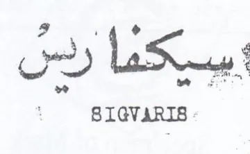 jis bs OD بي جو trademark logo