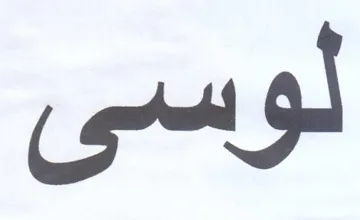 cen gl trademark logo