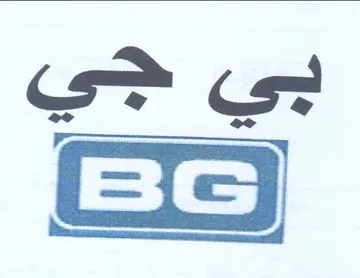 Erg بي جي trademark logo