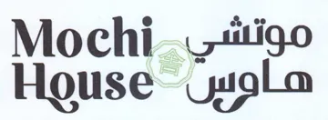 ttigo House هاوس trademark logo