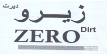 ZERO trademark logo