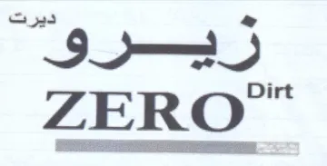 ZERO trademark logo