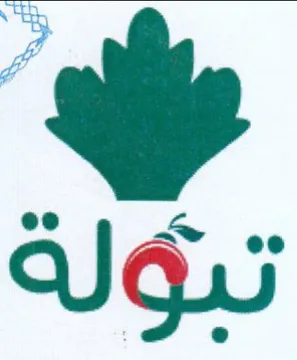 نبولة trademark logo