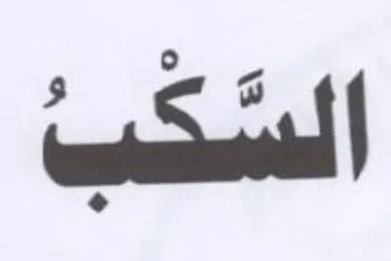 cen