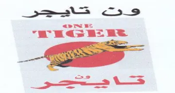 ه عه جه سورعو سه trademark logo