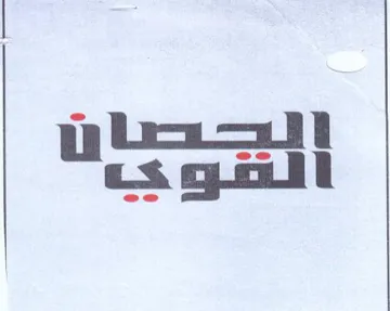 3 trademark logo