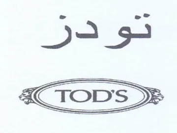 دودر trademark logo
