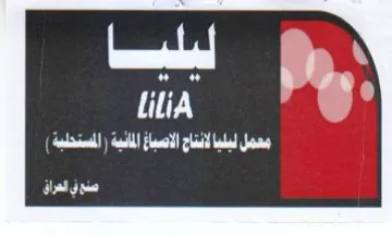 ye 38 9 اصن في العراق trademark logo
