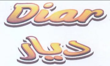 GZ2p trademark logo