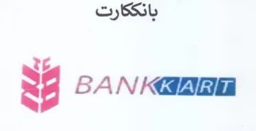 BAN KGa بانككارت trademark logo