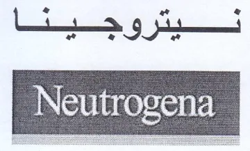 Lie 9 yi Neutrogena trademark logo