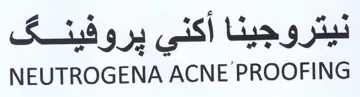 NEUTROGENA ACNE PROOFING بيتروجينا اكني يروفيئنف trademark logo