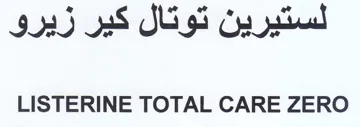 LISTERINE TOTAL CARE ZERO لستيرين توتال كير زيرو trademark logo