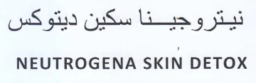 NEUTROGENA SKIN DETOX نيتروجينا سكين ديتوكس trademark logo