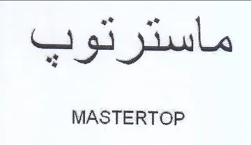 MASTERTOP ماستر توب