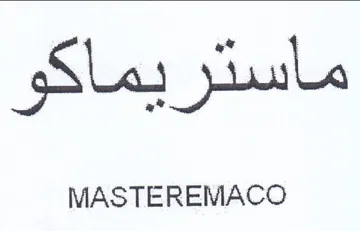 MASTEREMACO ماستريماكو
