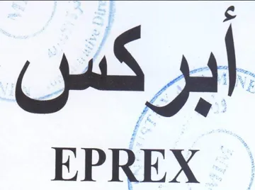 EPREX trademark logo