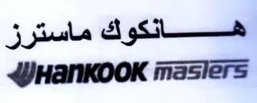 WHaNKOOK masiers هصتاتكوك ماسترز trademark logo