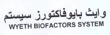 WYETH BIOFACTORS SYSTEM ايت بايوفاكتورز سيستم trademark logo