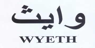WY KTH وايت trademark logo