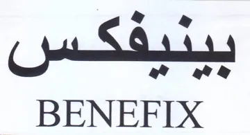 ef بيديفكس trademark logo