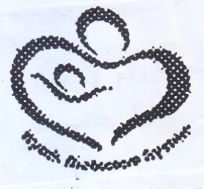 te et trademark logo