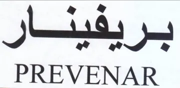 PREVENAR trademark logo