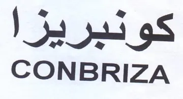 CONBRIZA كونبريزا trademark logo