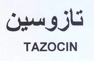 TAZOCIN تازوسين trademark logo