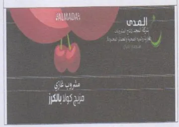 eg تزيجكوابلكز trademark logo