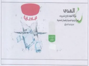 ve بس trademark logo