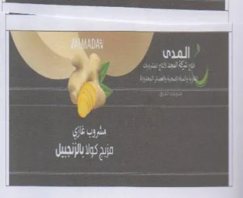 i ci م إى اند trademark logo